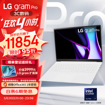 LG 乐金 gram Pro 2024 evo Ultra7 16英寸AI轻薄本2.8K OLED屏长续航笔记本电脑（32G 1TB 白）游戏AI  PC