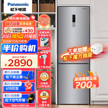Panasonic 松下 NR-EB32S1-S 风冷双门冰箱 322L 钛钢银