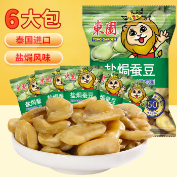 TONG GARDEN 东园 泰国进口零食蚕豆兰花豆盐焗味40g*6袋炒货坚果零食独立包装