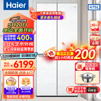 Haier 海尔 475L白色超薄嵌入式十字对开门四开门大容量家用电冰箱 ￥4682