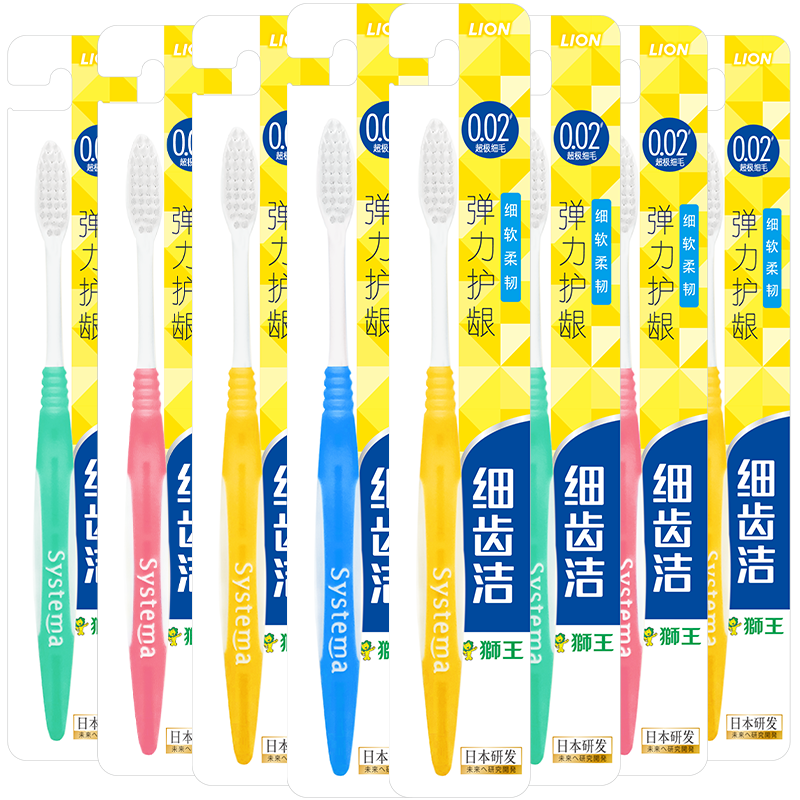 LION 狮王 5.18上午19点开抢！LION 狮王 细齿洁弹力护龈牙刷 8支 24.9元