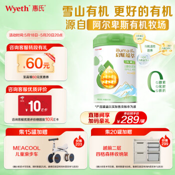 Wyeth 惠氏 启赋 儿童成长奶粉 进口有机 新国标 4段（3-6岁） 810g