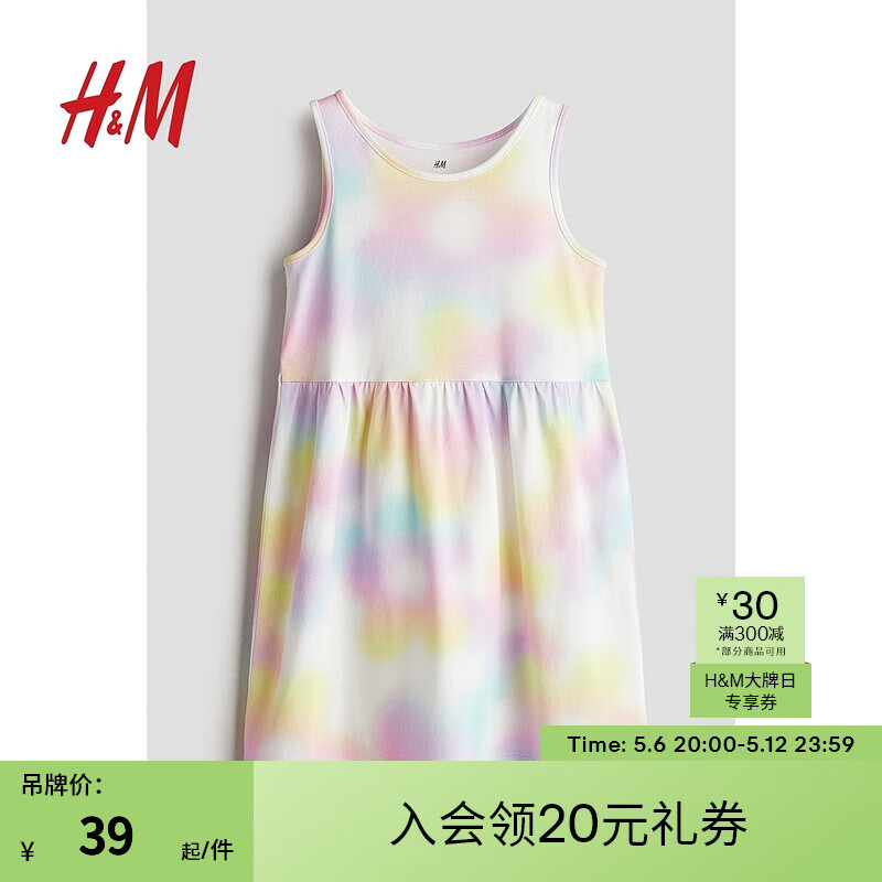 H&M 童装女童裙子2024夏季时尚可爱印花棉质连衣裙1157735 浅粉色/渐变色 140/68 34.91元