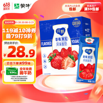 JUST YOGHURT 纯甄 plus会员:蒙牛 纯甄草莓果粒风味酸奶 200g×10盒