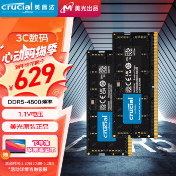 Crucial 英睿达 32GB（16GB×2）套装 DDR5 4800频率 笔记本内存条 美光原厂颗粒 助力AI