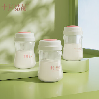 十月结晶 储奶瓶母乳保鲜瓶宽口径母乳储存便携升级款3个装