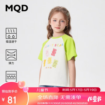 MQD 马骑顿 童装女童甜美短袖T恤儿童小熊印花T恤 牛油果色 150cm