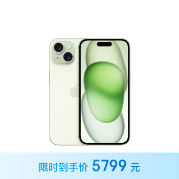 Apple 苹果 iPhone 15 (A3092) 256GB 绿色