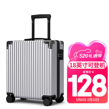 ATHT 行李箱男小型旅行箱飞机商务登机箱18英寸密码拉杆箱女皮箱子银色