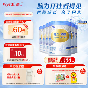 Wyeth 惠氏 进口儿童成长奶粉脑动力 铂臻4段（3岁以上）780g*6大罐
