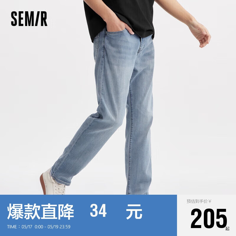 Semir 森马 森柔牛仔|商场同款牛仔裤男2024夏简约通勤长裤时尚103324124102A 204.99元