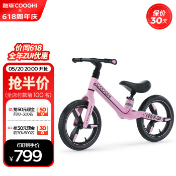 COOGHI 酷骑 儿童平衡车2-无脚踏滑行车单车平衡车14寸 元气粉 元气粉 适用105-140CM