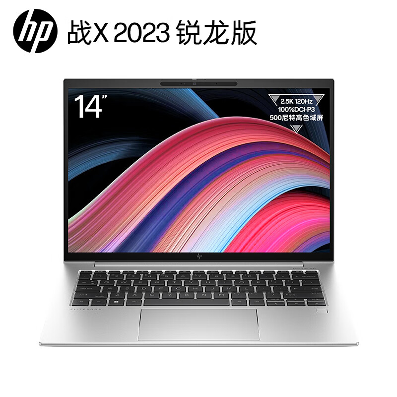 HP 惠普 战X 2023款（锐龙R7-7840HS、核芯显卡、16GB、1TB SSD、2.5K、IPS、120Hz） 5571.01元