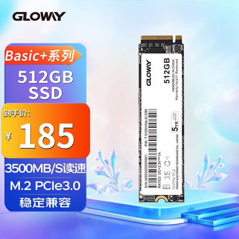 GLOWAY 光威 512GB SSD固态硬盘 M.2接口(NVMe协议) PCIe 3.0x4 Basic+系列 269元