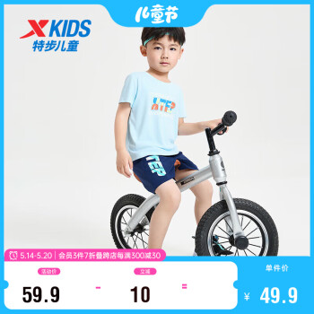 XTEP 特步 儿童童装夏季短T男幼童亲肤舒适短袖针织衫 天际蓝 130cm