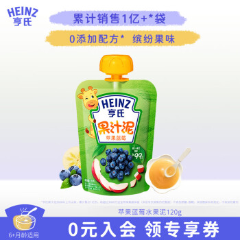 Heinz 亨氏 苹果蓝莓水果泥120g（婴儿辅食 初期-36个月适用）