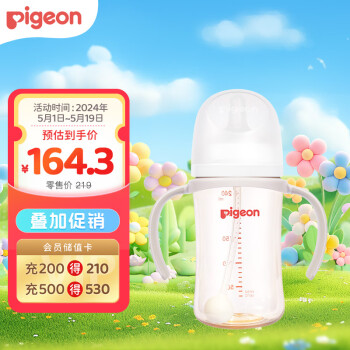 Pigeon 贝亲 自然离乳pro系列 AA252 PPSU奶瓶 240ml