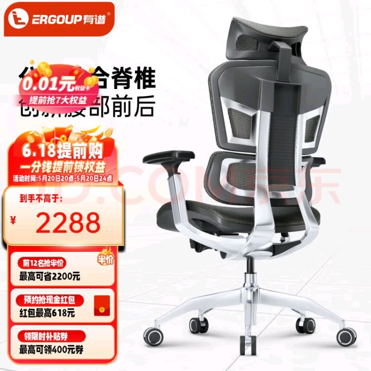 ERGOUP 有谱 FLY MAX人体工学椅电脑椅黑框黑网 120-155度(含) 可旋转可升降扶手 2248元