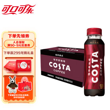 咖世家咖啡 可口可乐 COSTA COFFEE  纯萃美式 浓咖啡饮料 300mlx15瓶 整箱装