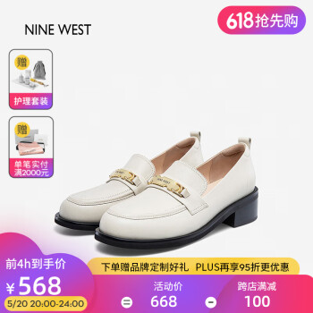 NINE WEST 玖熙 乐福鞋女英伦学院风深口粗跟低跟皮鞋NF350012CK 米白 38