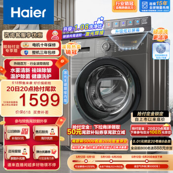 Haier 海尔 滚筒洗衣机全自动单洗 超薄家用 金榜推荐10公斤大容量排名前10名