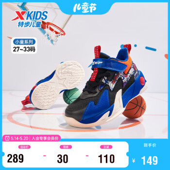 XTEP 特步 儿童童鞋男童幼小童缓震耐磨实战篮球鞋 黑/里昂蓝 32码