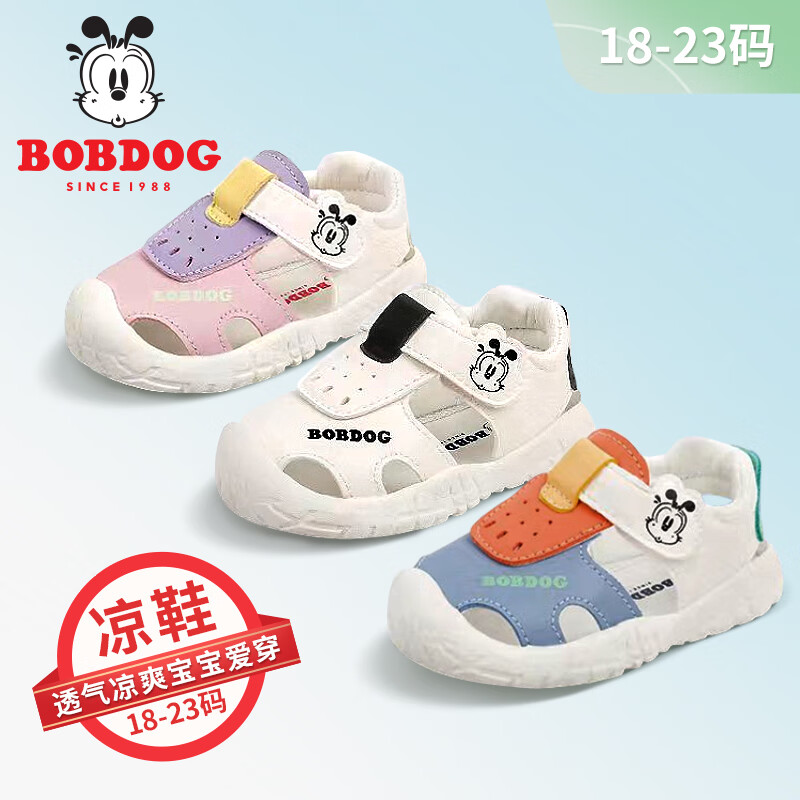 BoBDoG 巴布豆 卡乐夏季男宝宝凉 56元