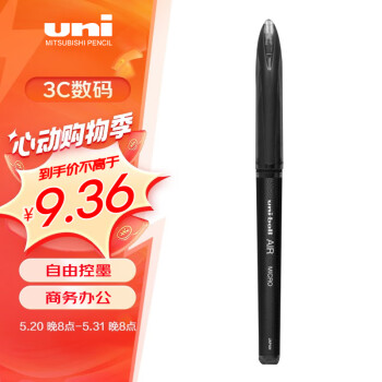 uni 三菱铅笔 三菱 UBA-188M AIR中性笔 黑色 0.5mm 单支装
