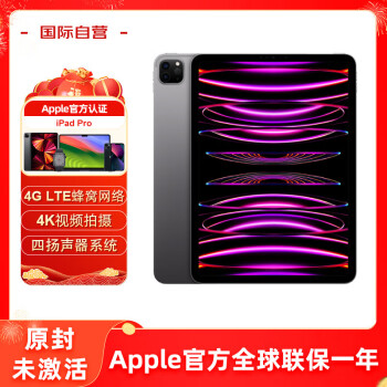 Apple 苹果 iPad Pro 11英寸平板电脑 2020年款 512G 蜂窝版 深空灰 原封未激活苹果官方认证翻新全球联保 ￥4939.05