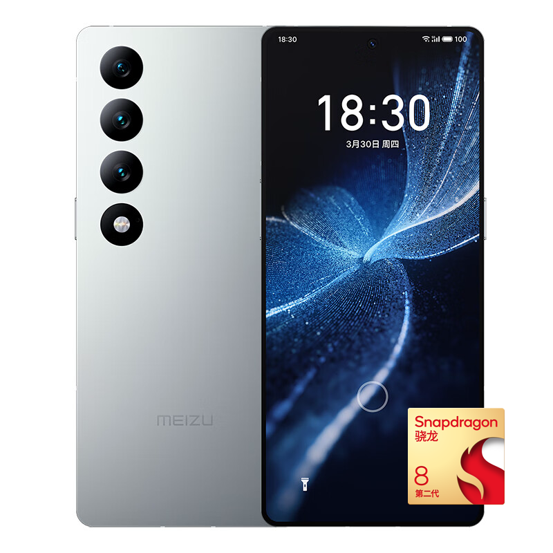 MEIZU 魅族 20 INFINITY 无界版 5G手机 12GB+256GB 太空银 第二代骁龙8 3683.25元