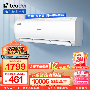 Leader 炫酷系列 KFR-32GW/02XCA81TU1 新一级能效 壁挂式空调 小1.5匹