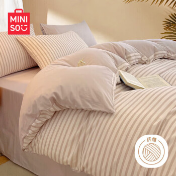 MINISO 名创优品 抗菌亲肤四件套 双人床上用品1.8米床 被套200*230cm 咖条