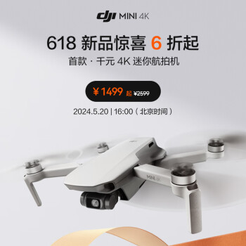 DJI 大疆 Mini 4K无人机 千元迷你航拍机新品预约 5月6折开售 Mini 4K单电套装 官方标配