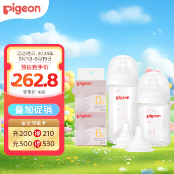 Pigeon 贝亲 自然实感第3代（奶瓶160ml+奶瓶240ml+SS号+L号