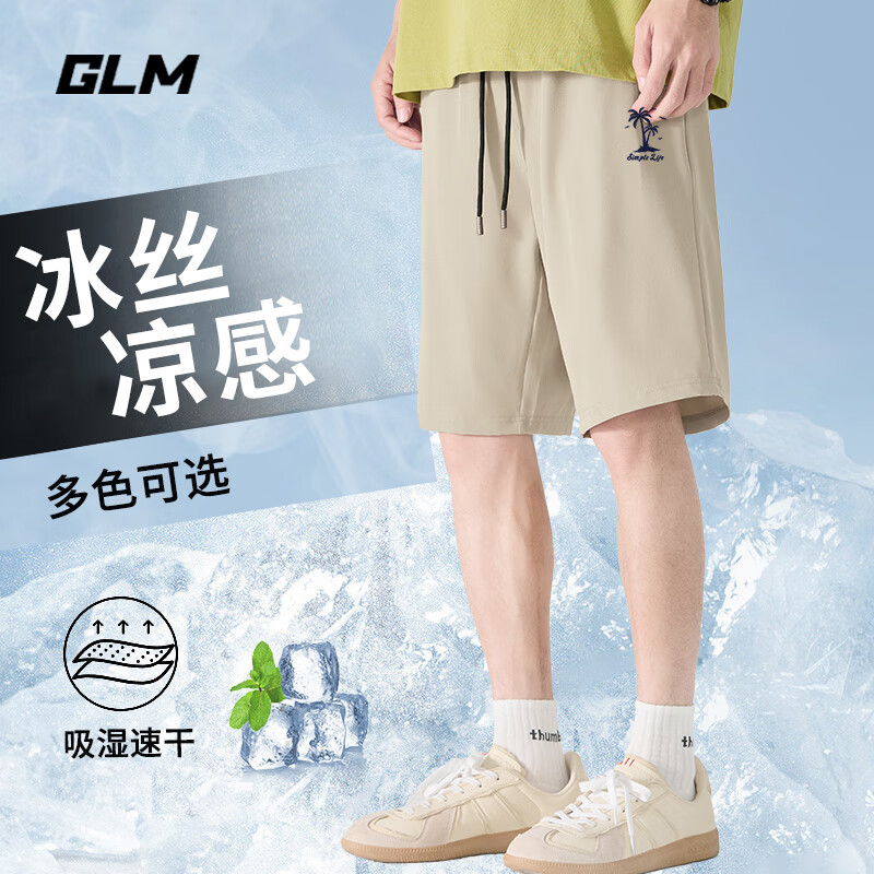 GLM 2024新款 重磅冰丝短裤男款 多款多色任选*2件 49.2元（合24.6元/件）包邮