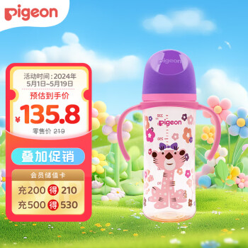 Pigeon 贝亲 PPSU奶瓶  330ml-淑女豹  L号 6个月以上 AA222