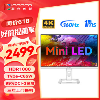 Innocn 联合创新 27M2V Lite 27英寸 Mini LED 显示器