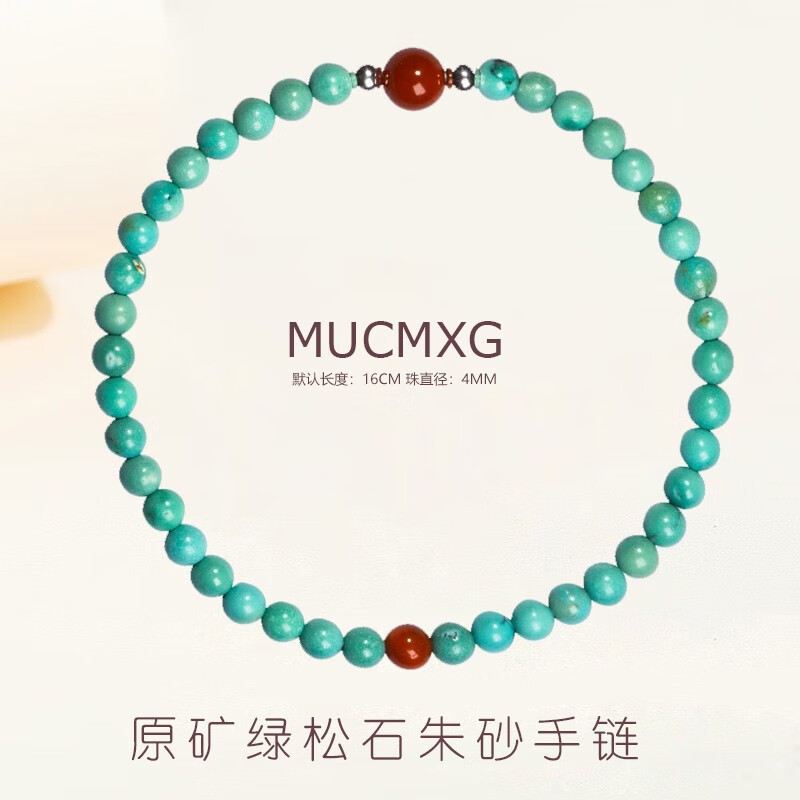 MUCMXG 天然绿松石手串925纯银转运珠搭配朱砂手链 券后39元