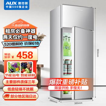 AUX 奥克斯 BCD-50K128L 直冷双门冰箱 50L 银色