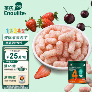 Enoulite 英氏 婴幼儿泡芙 樱桃草莓味 40g