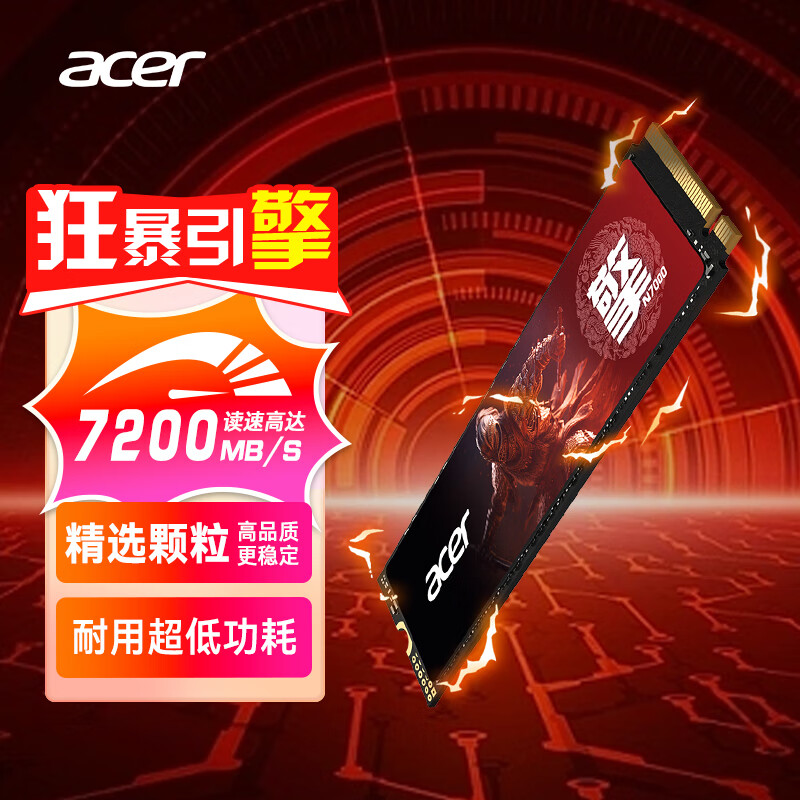 20号20点：宏碁（acer）2TB SSD固态硬盘 M.2接口 N7000系列 暗影骑士擎｜NVMe PCIe 4.0（7200MB/s读速） 799元包邮（晒单再返20京东卡）