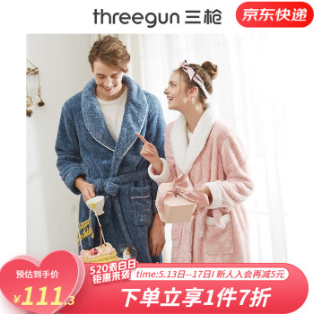 THREEGUN 三枪 女款睡袍 粉色 2个尺码 ￥39.9