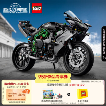 LEGO 乐高 机械组系列 42170 川崎 Ninja H2R 摩托车