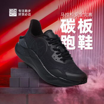 bmai 必迈 驚碳MIX PLUS碳板鞋运动鞋跑步鞋女 冬夜-全掌碳板-极限升级 36
