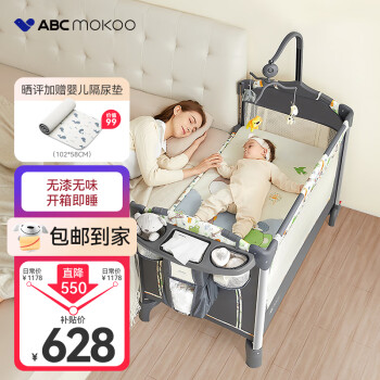 移动端：ABCmokoo 婴儿床折叠宝宝床可移动新生儿多功能拼接大床-吉拉法鹿PRO款