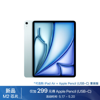 Apple 苹果 iPad Air 2024款 M2版 11英寸 平板电脑 无线局域网机型