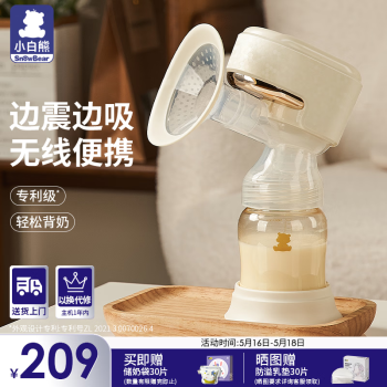 小白熊 电动吸奶器 外出无线便携吸奶器 低音一体式挤奶器HL-3038II
