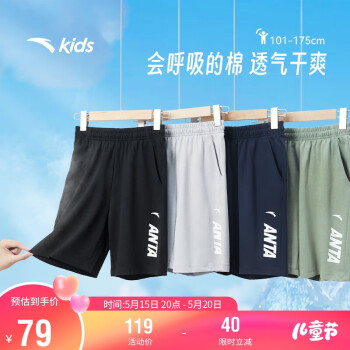 ANTA 安踏 儿童短裤男大童小童夏季透气跑步针织五分裤A352425507