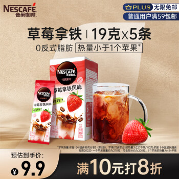 Nestlé 雀巢 特调果萃 即溶咖啡饮品 草莓雪酪风味 95g