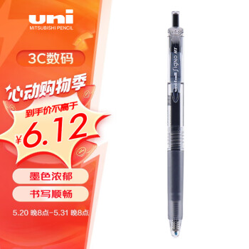 uni 三菱铅笔 三菱 UMN-105 按动速干中性笔 黑色 0.5mm 单支装